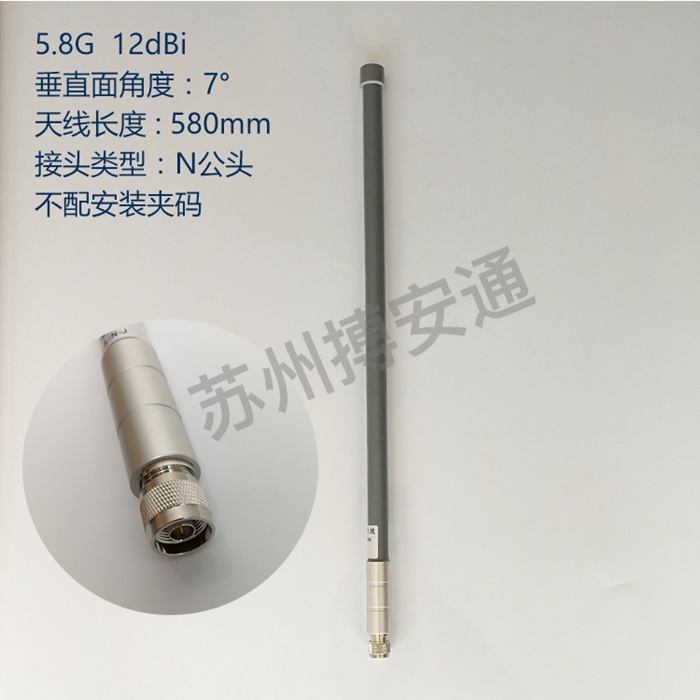 FRP antenna